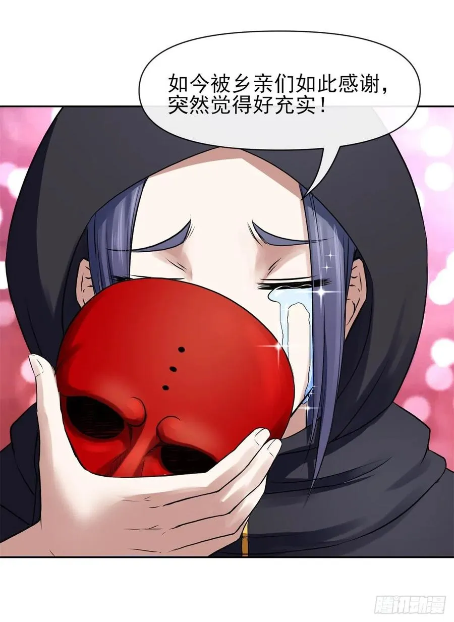 102乱成了一锅粥 第14页