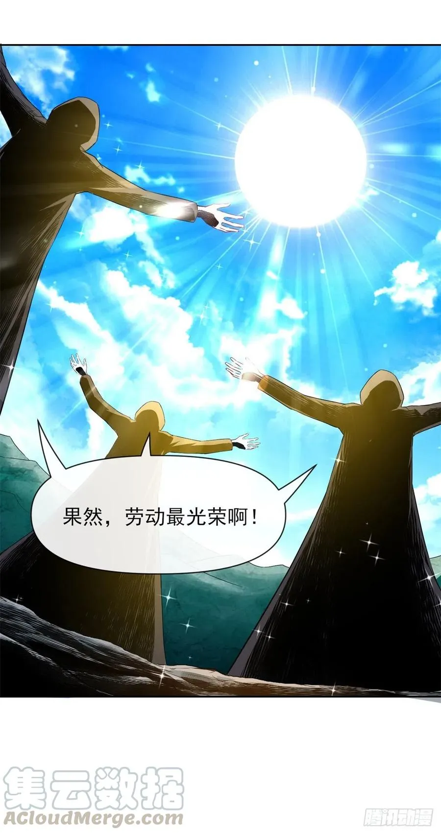 102乱成了一锅粥 第16页