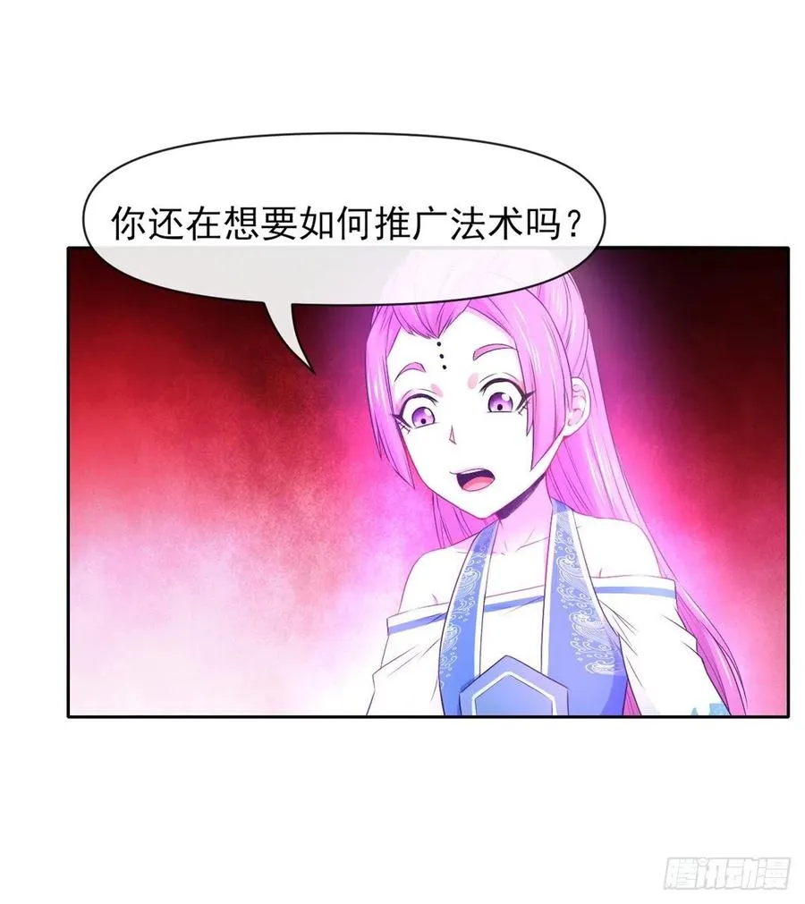 102乱成了一锅粥 第20页