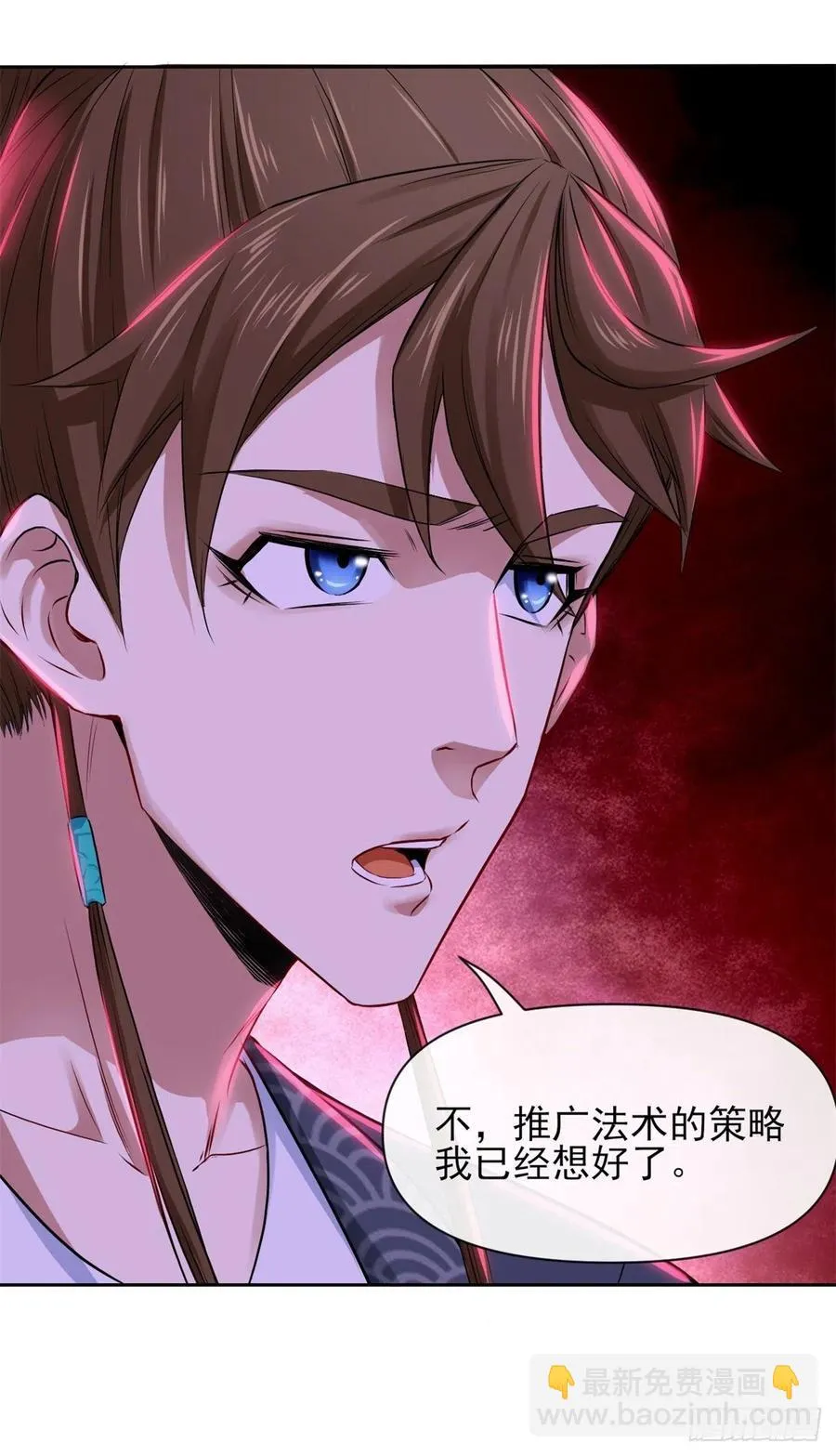 102乱成了一锅粥 第21页