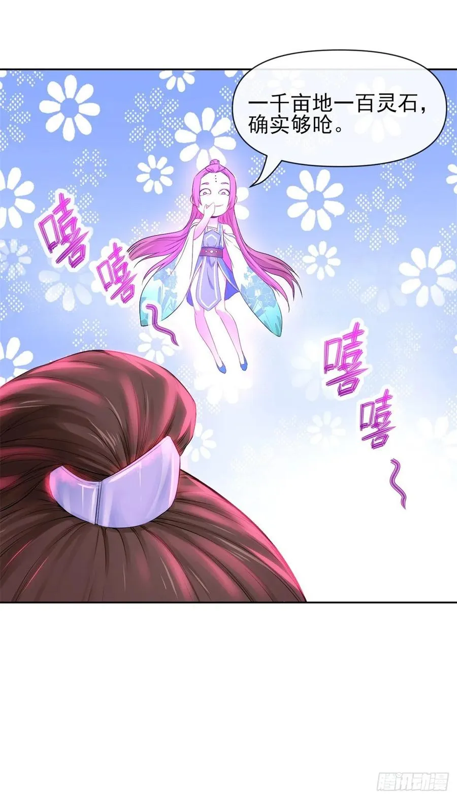 102乱成了一锅粥 第23页