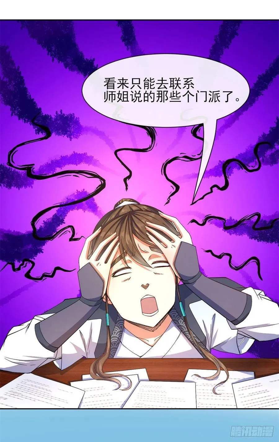 102乱成了一锅粥 第24页