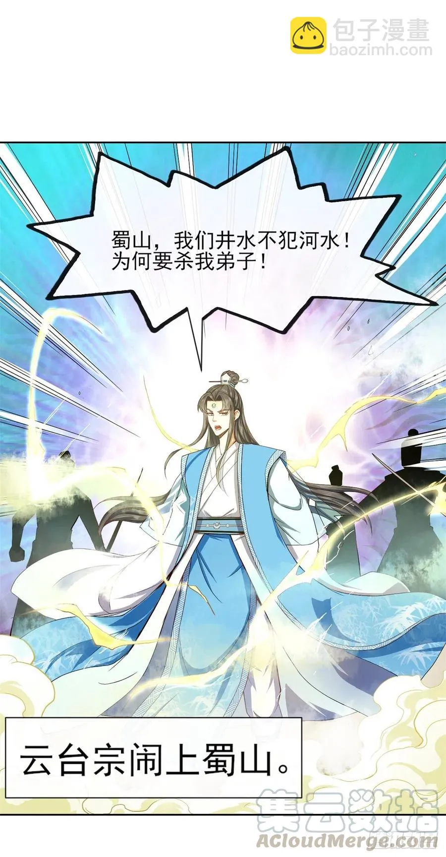 102乱成了一锅粥 第28页