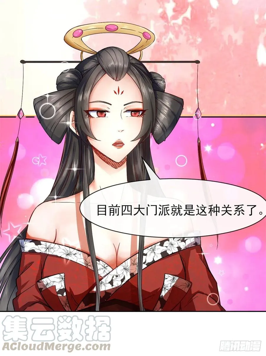 102乱成了一锅粥 第31页
