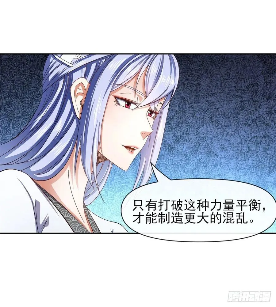 102乱成了一锅粥 第33页