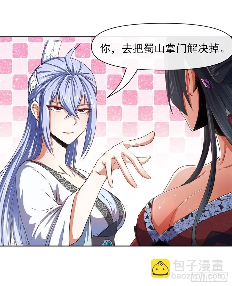 102乱成了一锅粥 第35页