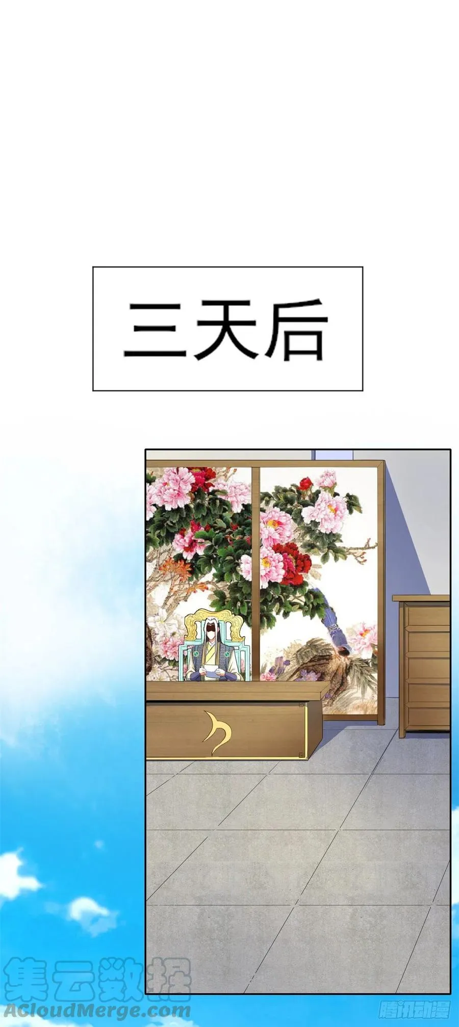 102乱成了一锅粥 第37页