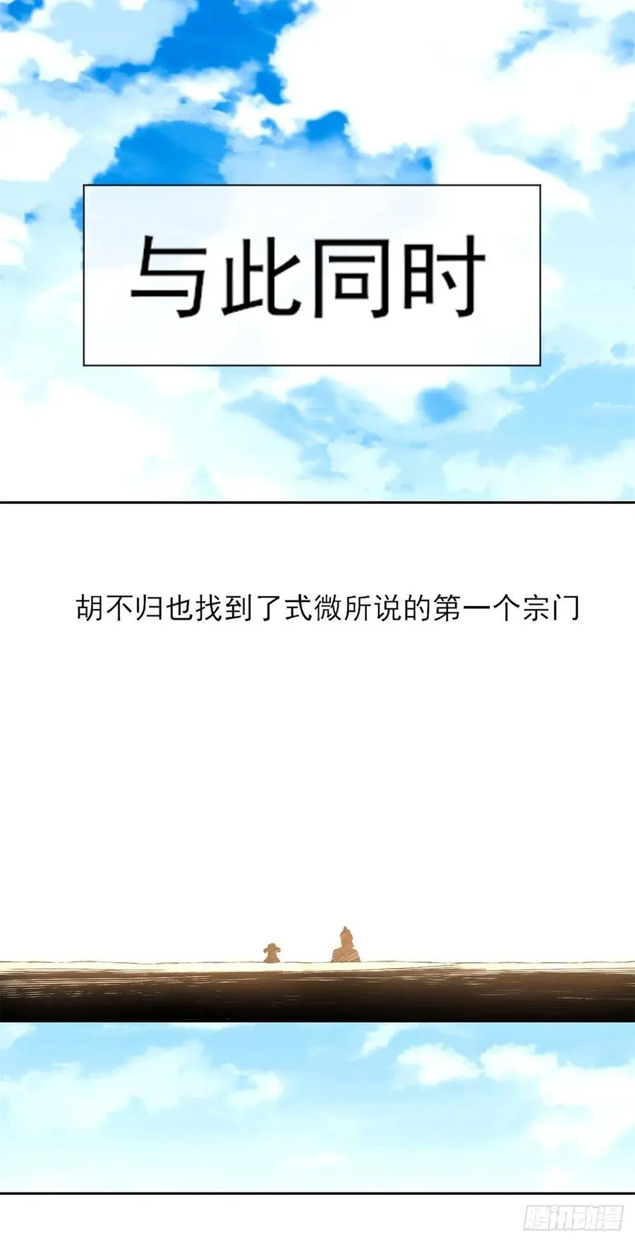 102乱成了一锅粥 第42页
