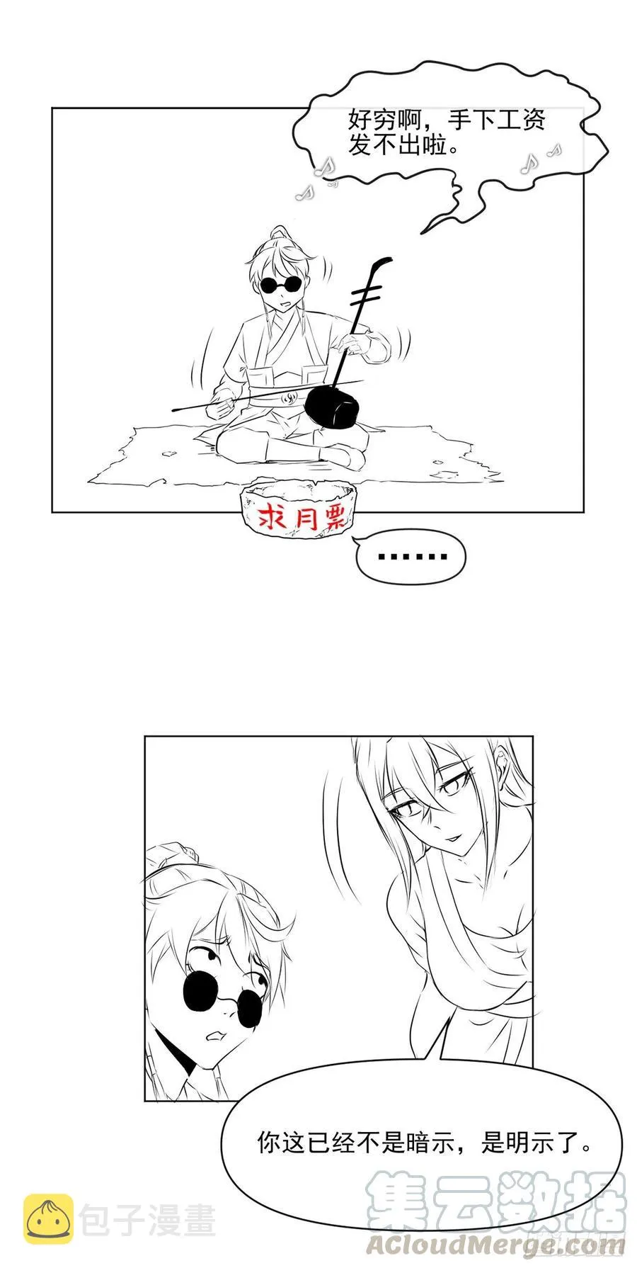 102乱成了一锅粥 第46页