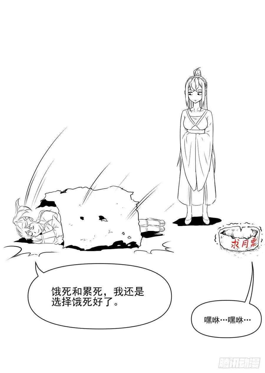 102乱成了一锅粥 第48页