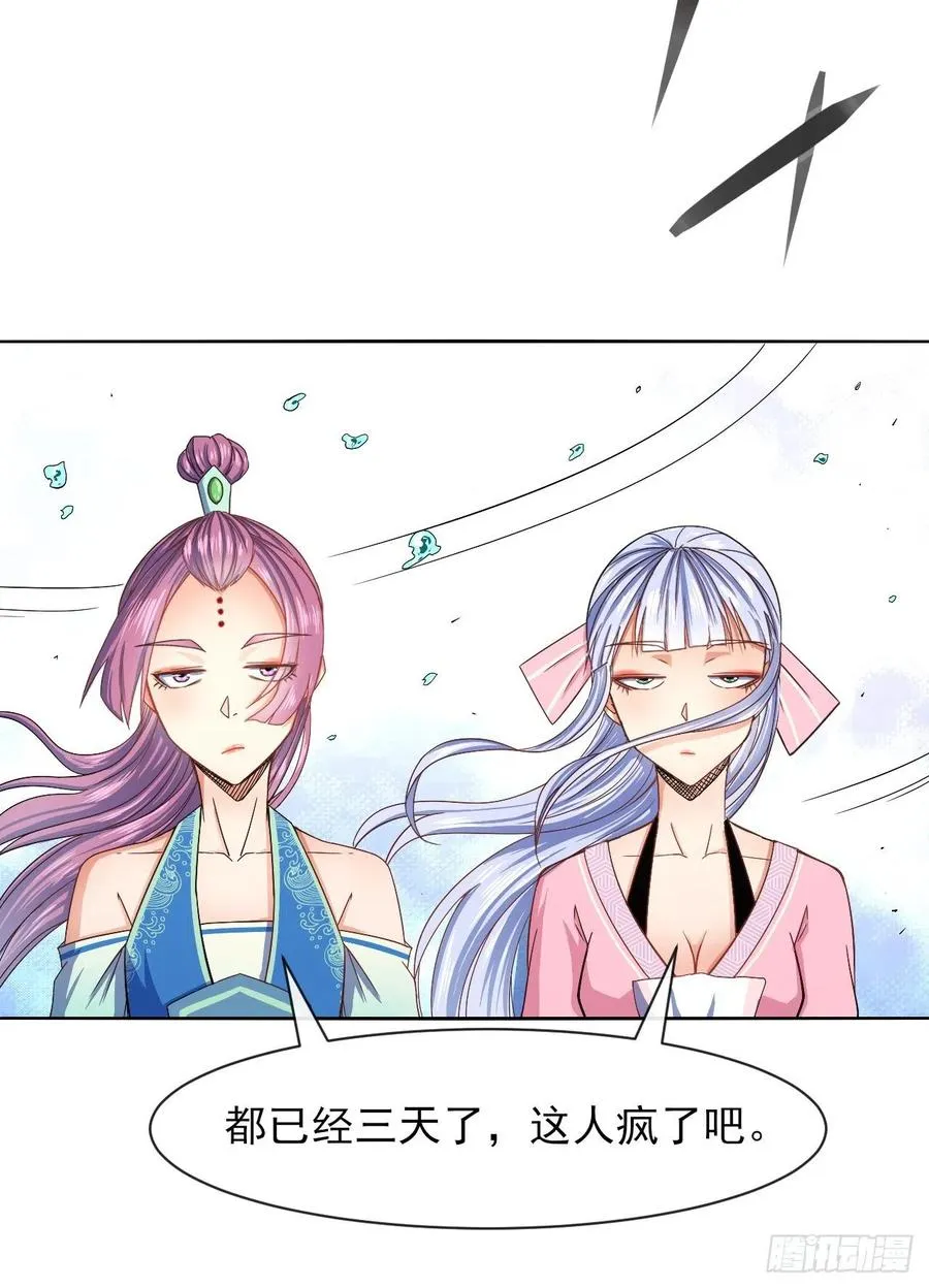 101待苍生得救之日 第6页