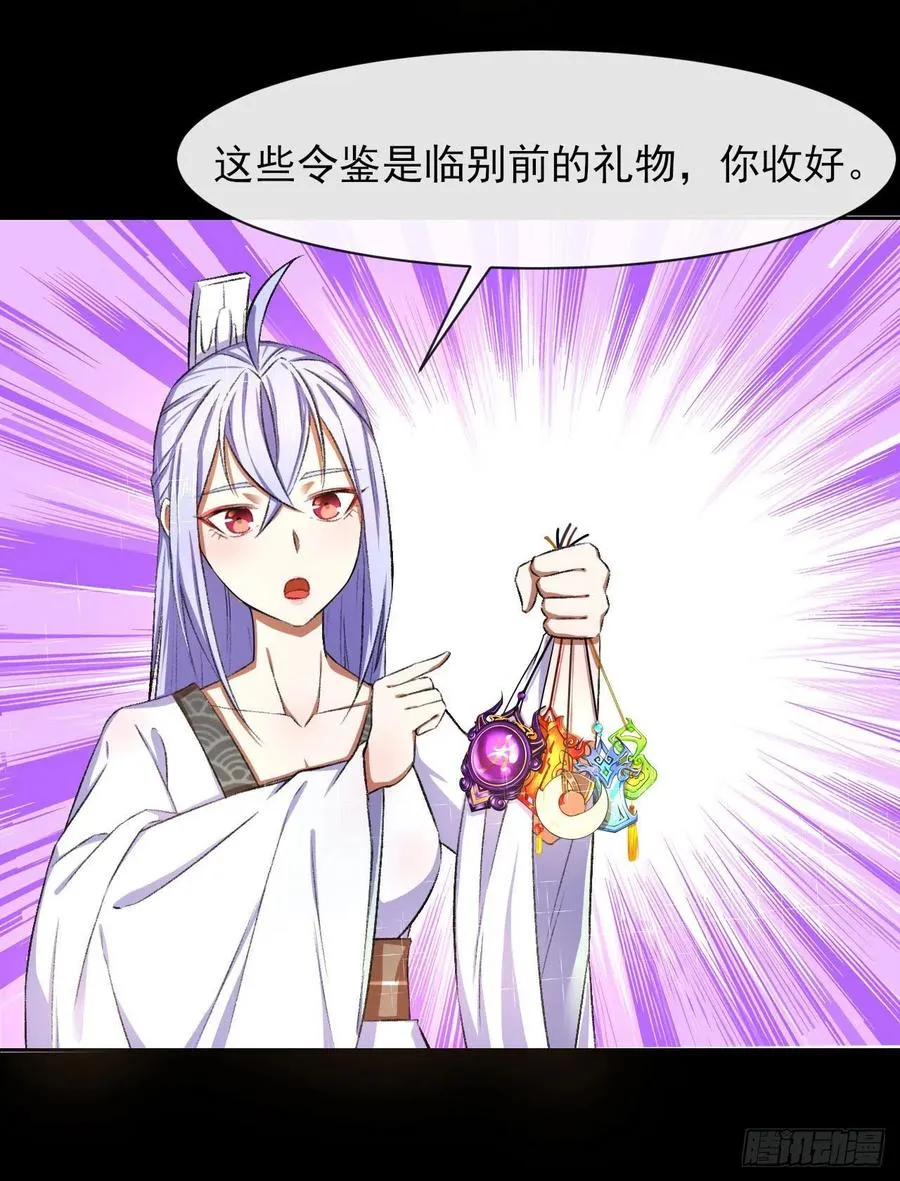 101待苍生得救之日 第20页