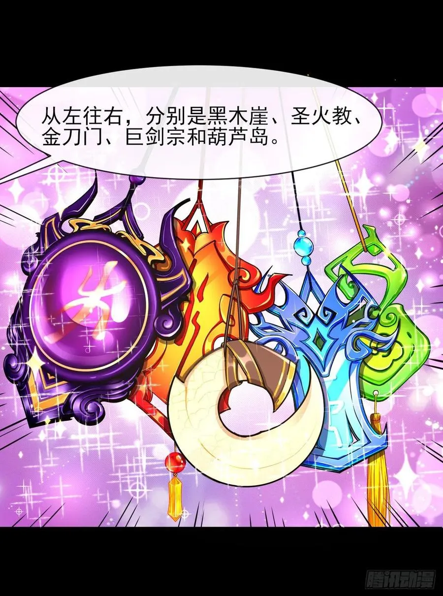 101待苍生得救之日 第21页