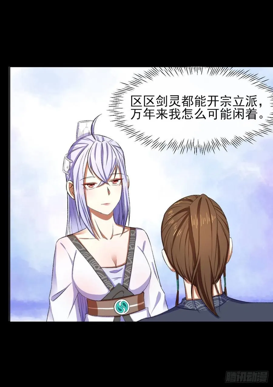 101待苍生得救之日 第23页