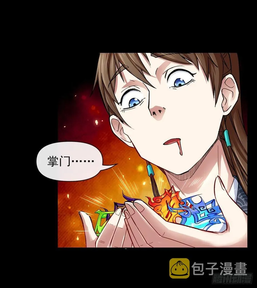 101待苍生得救之日 第24页