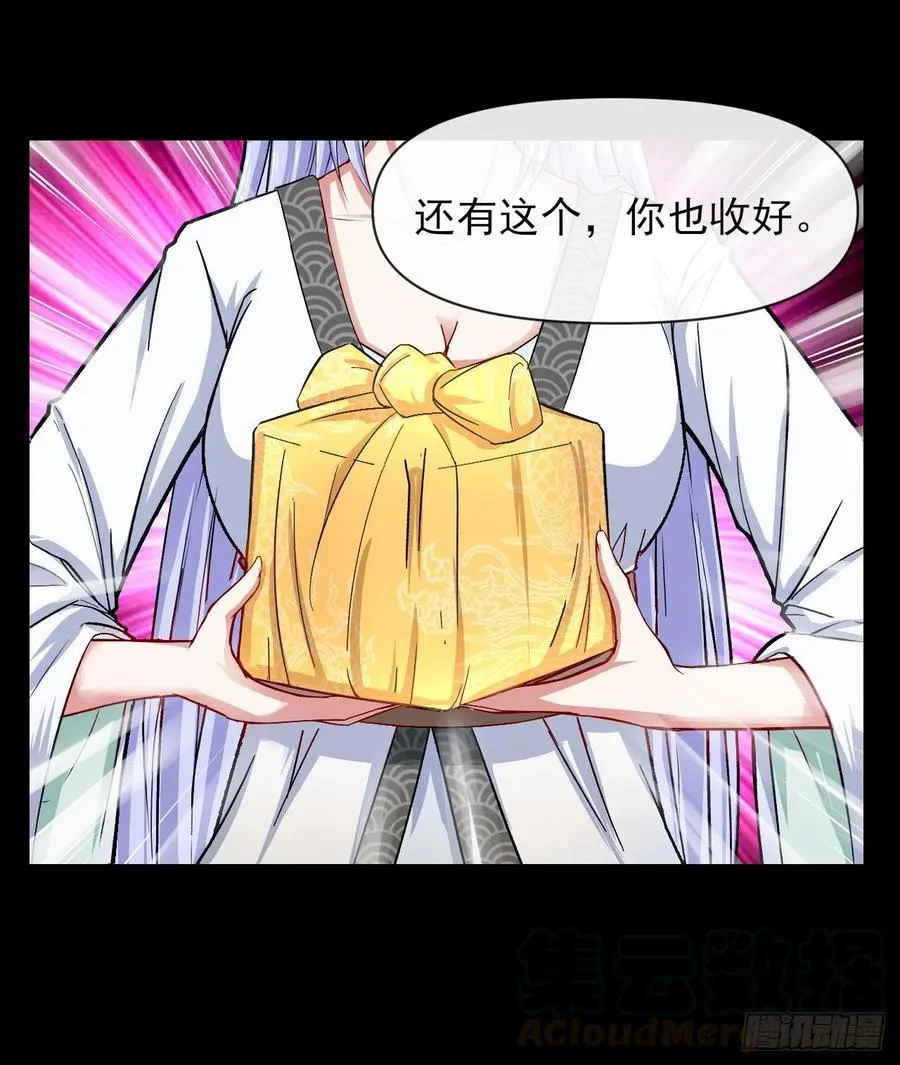 101待苍生得救之日 第25页