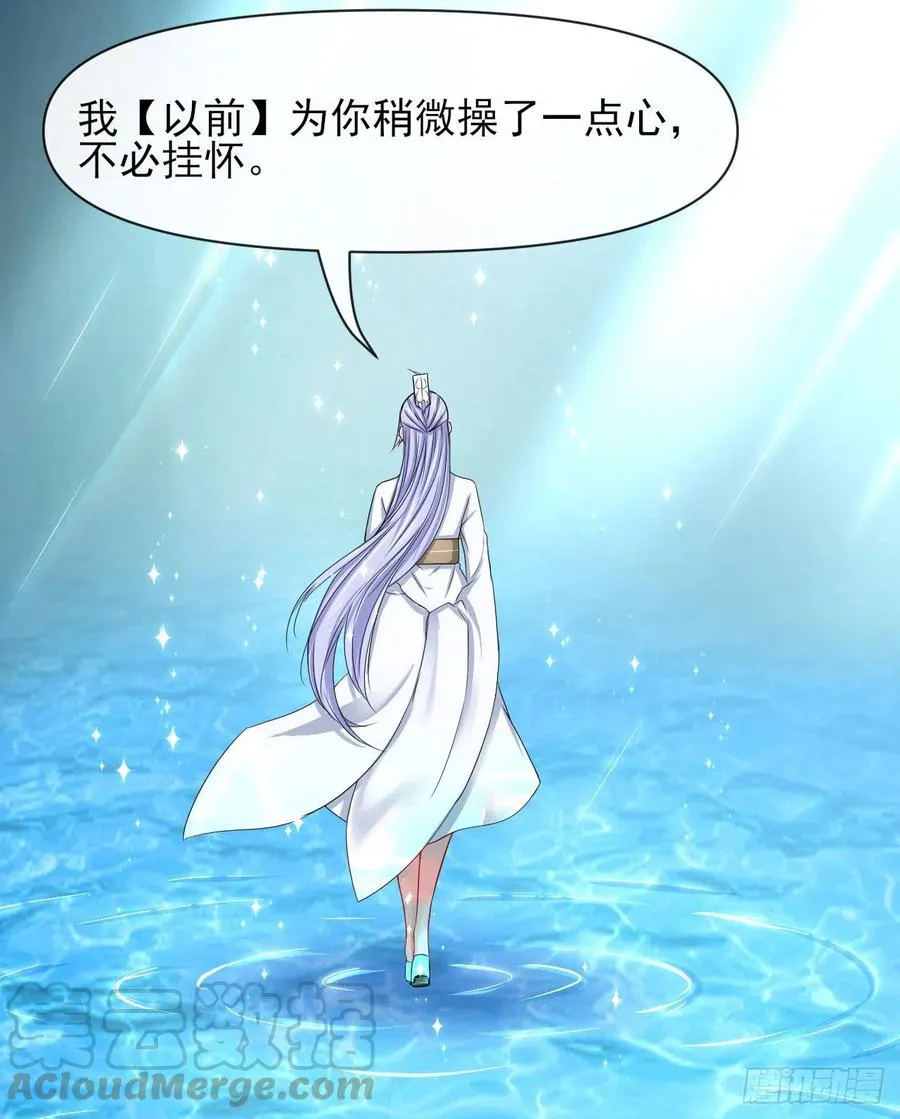 101待苍生得救之日 第31页