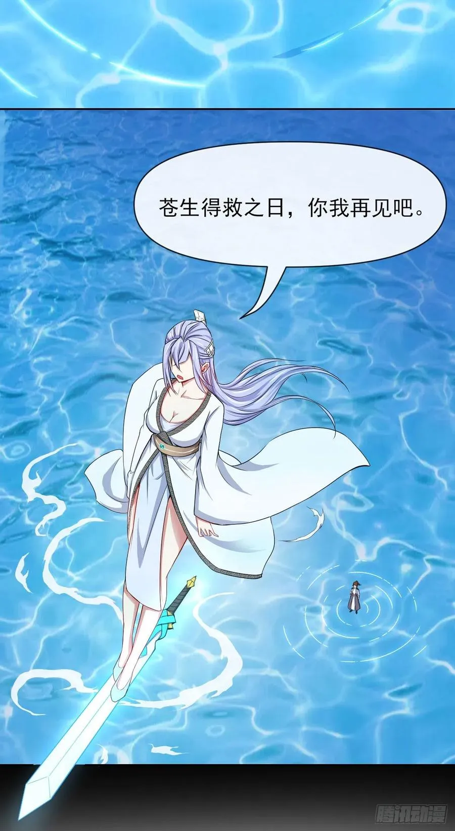 101待苍生得救之日 第33页