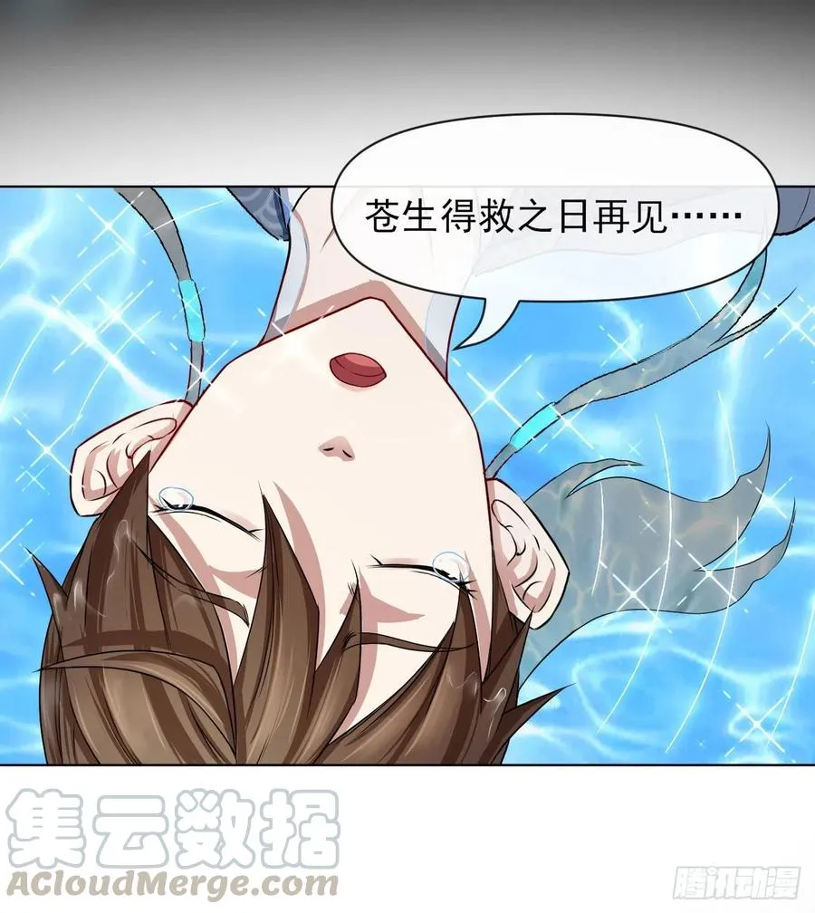 101待苍生得救之日 第34页