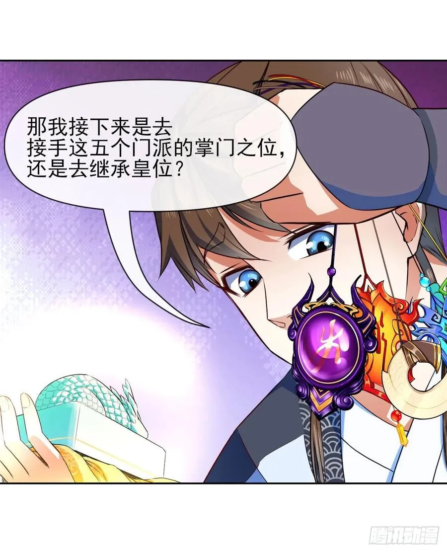 101待苍生得救之日 第35页