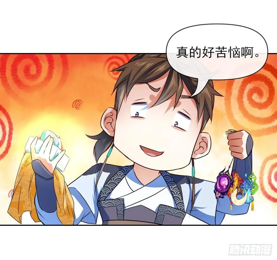 101待苍生得救之日 第36页