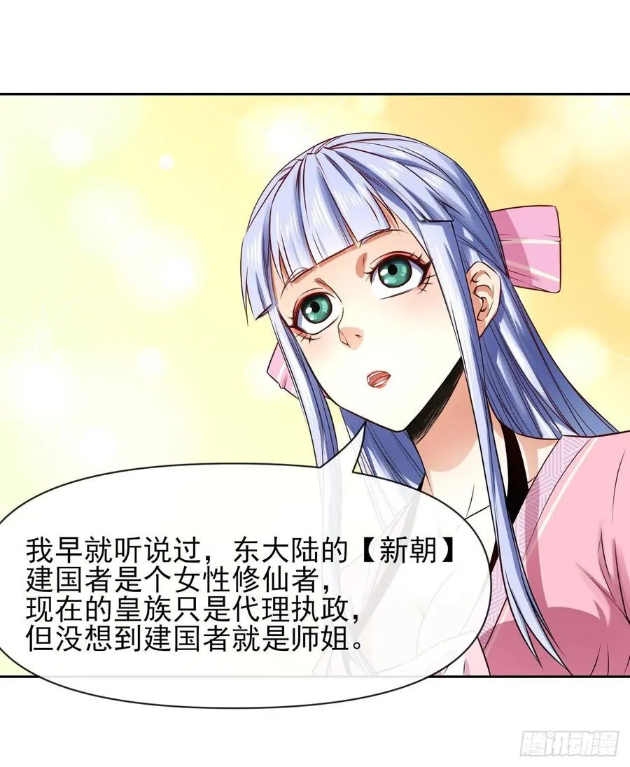 101待苍生得救之日 第38页