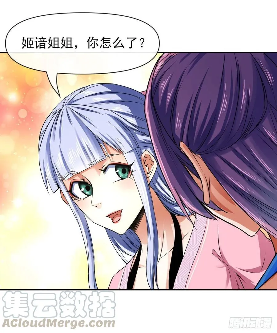 101待苍生得救之日 第40页