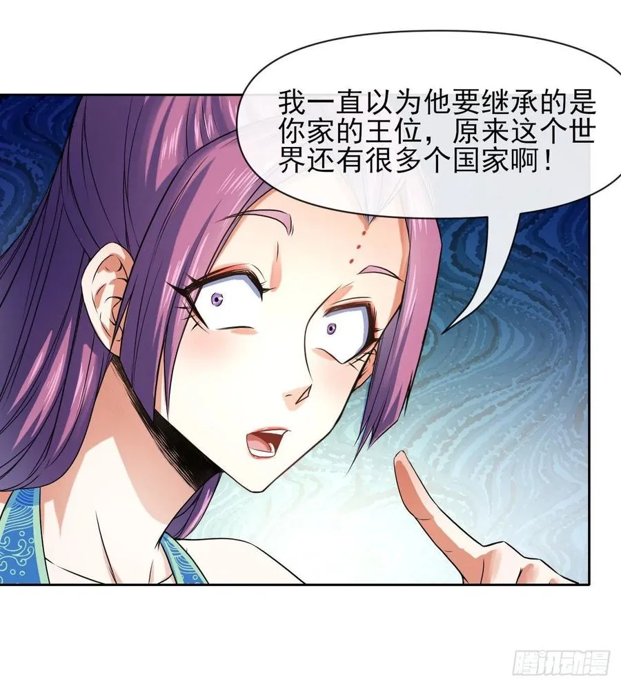 101待苍生得救之日 第41页