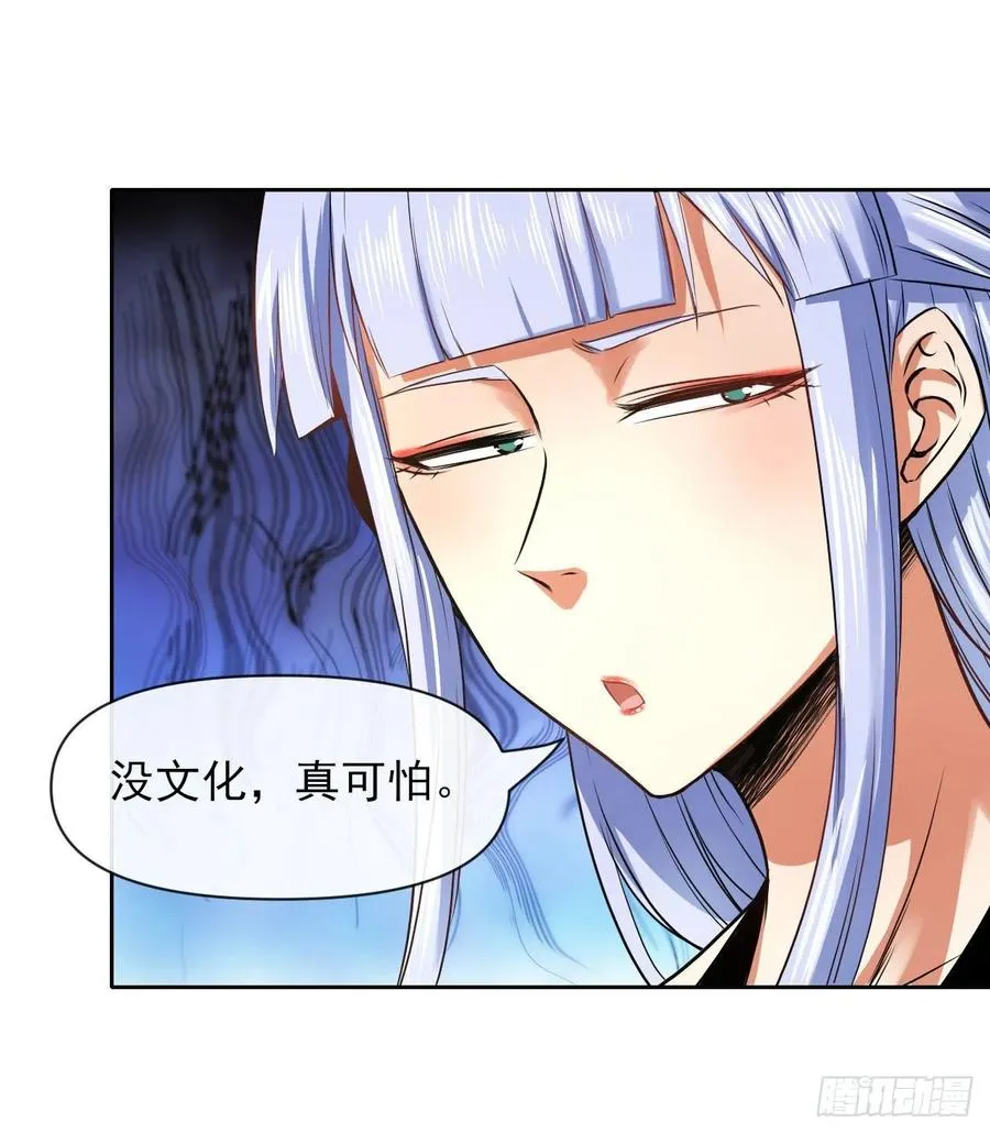 101待苍生得救之日 第42页