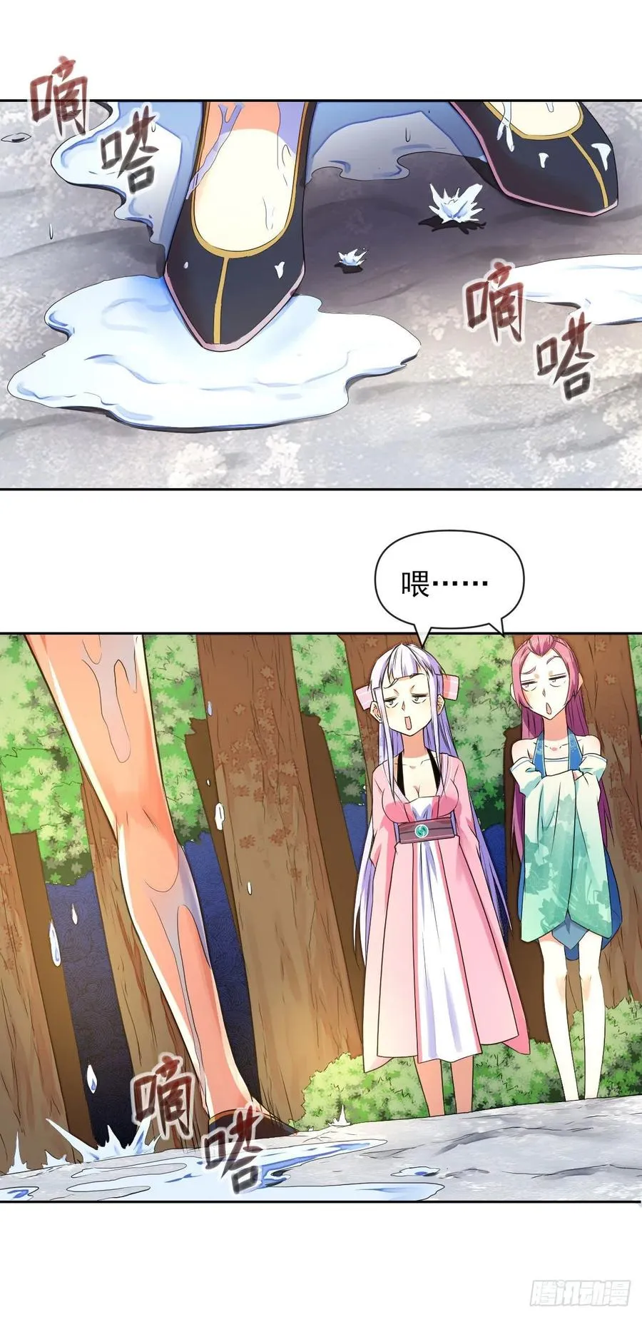 101待苍生得救之日 第47页
