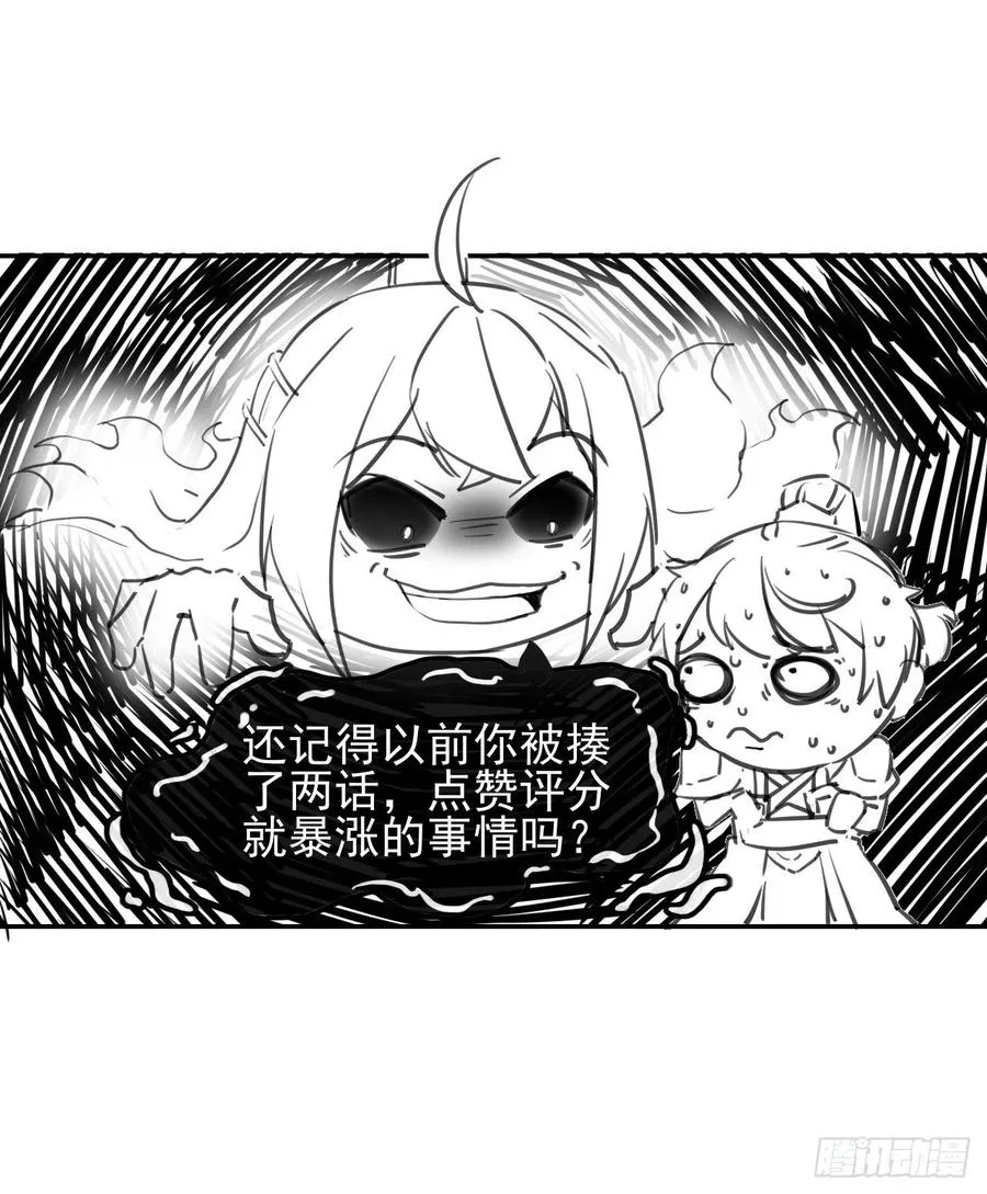 101待苍生得救之日 第51页