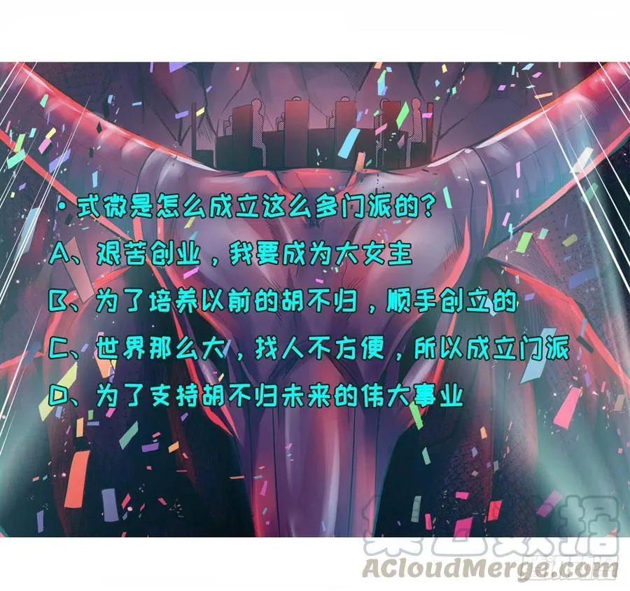 101待苍生得救之日 第52页