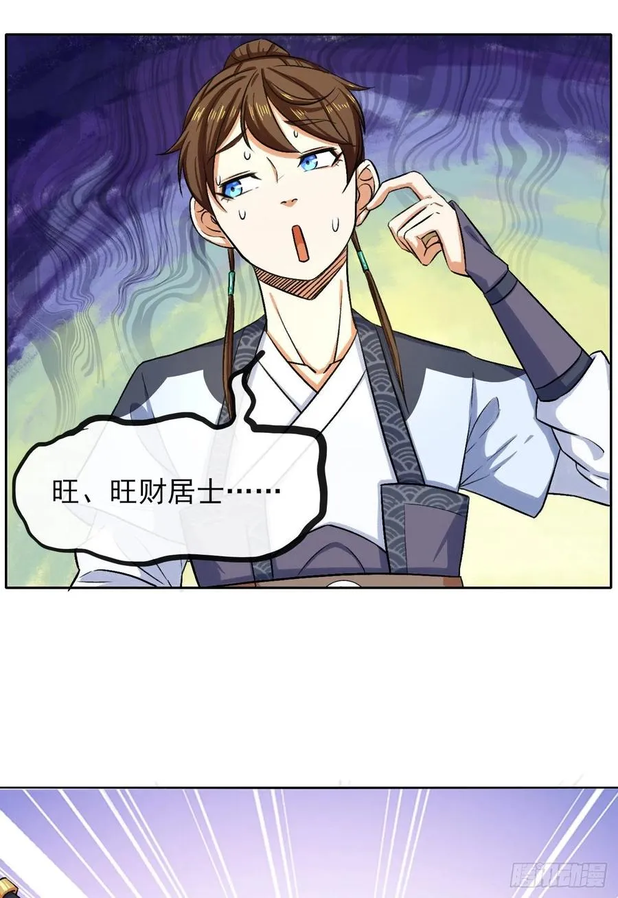 103都没闲着 第15页