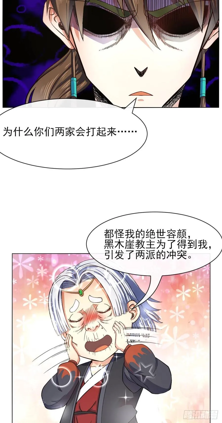 103都没闲着 第29页