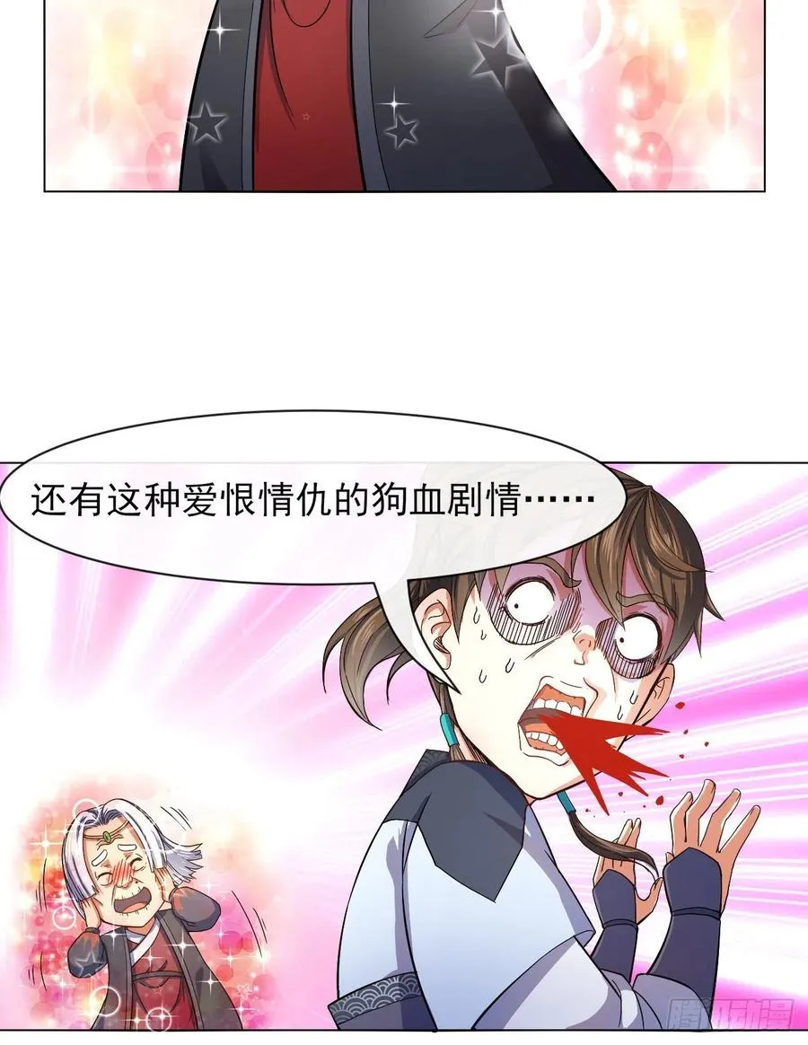 103都没闲着 第30页