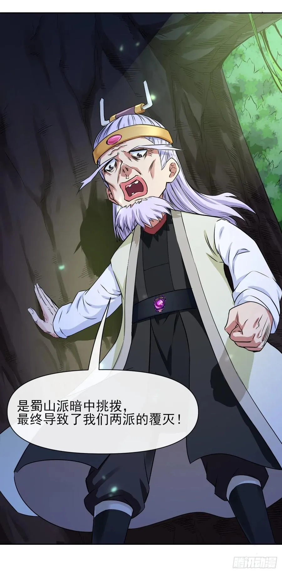 103都没闲着 第33页
