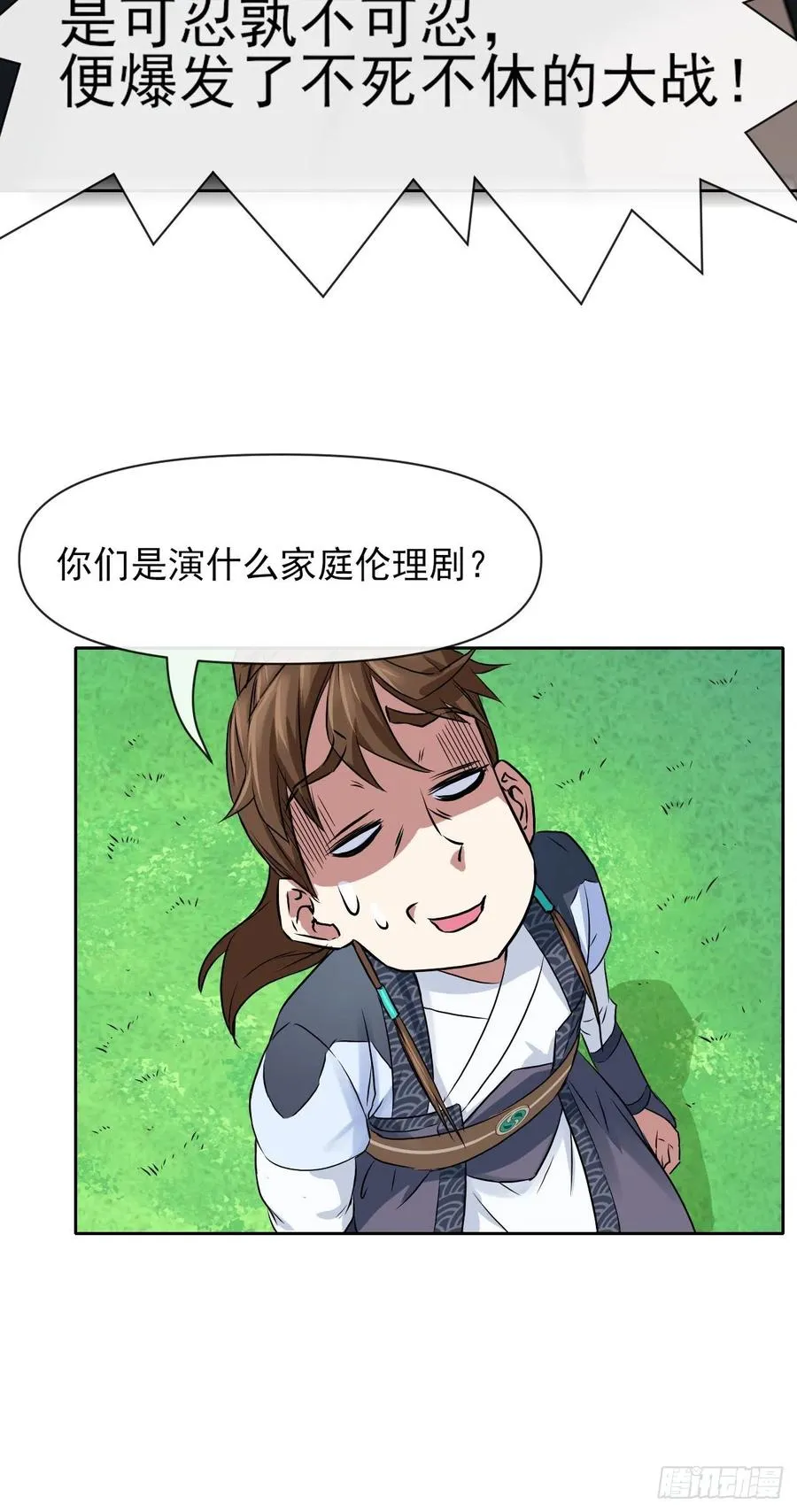 103都没闲着 第35页