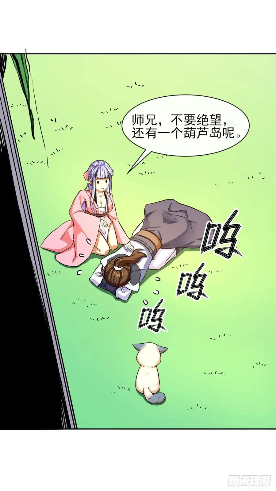 103都没闲着 第42页