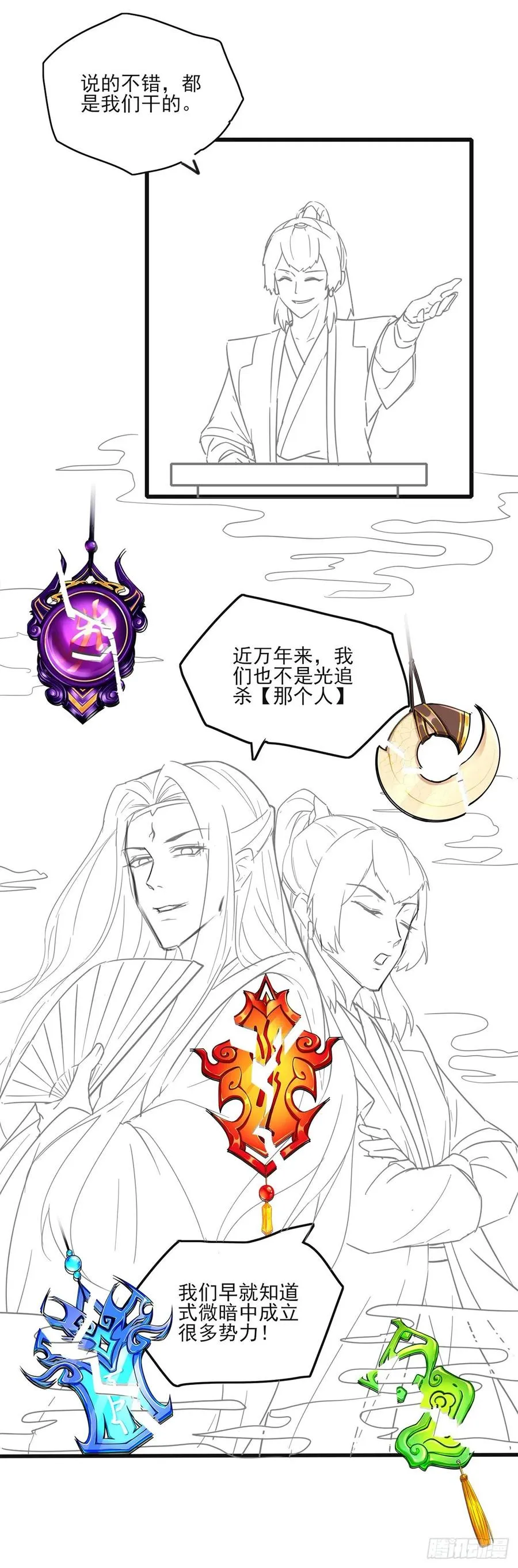 103都没闲着 第44页