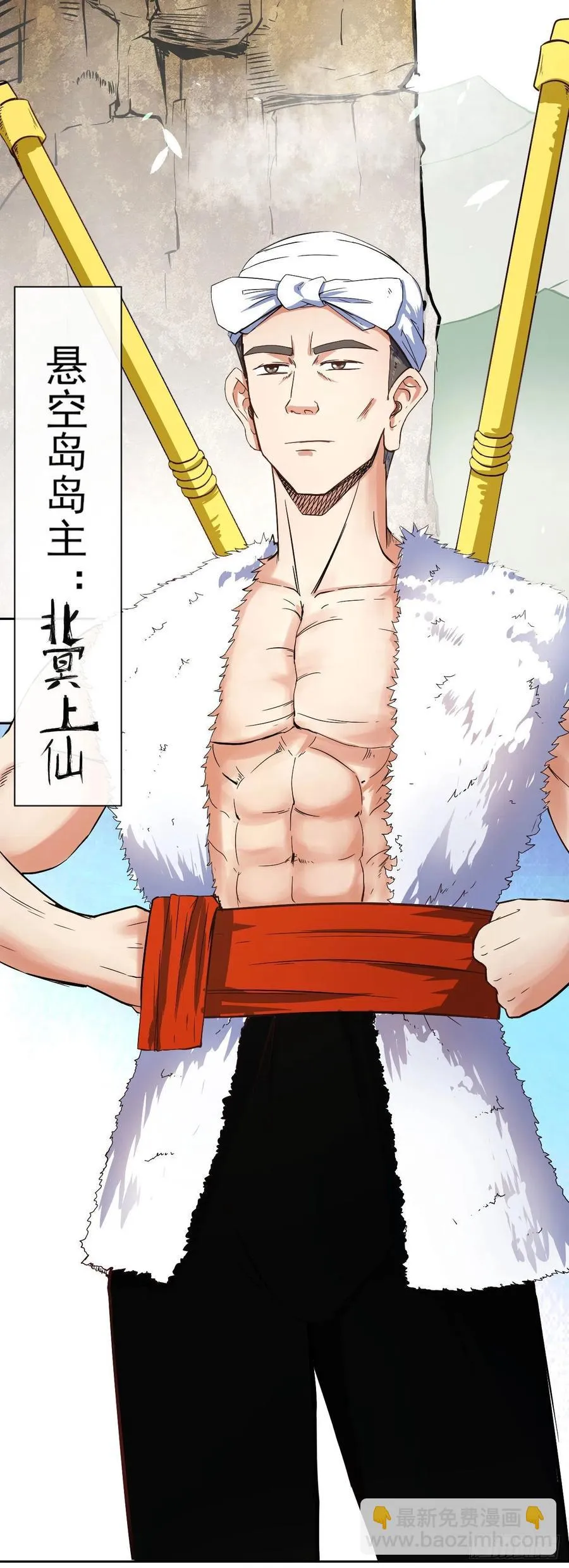 105魔宗合流 第5页