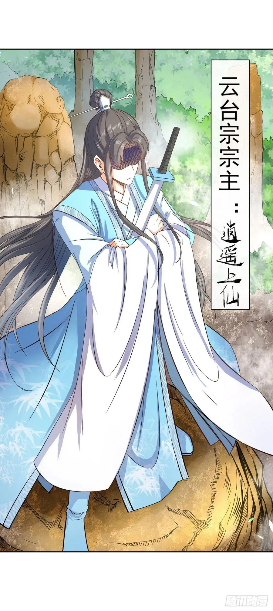 105魔宗合流 第6页