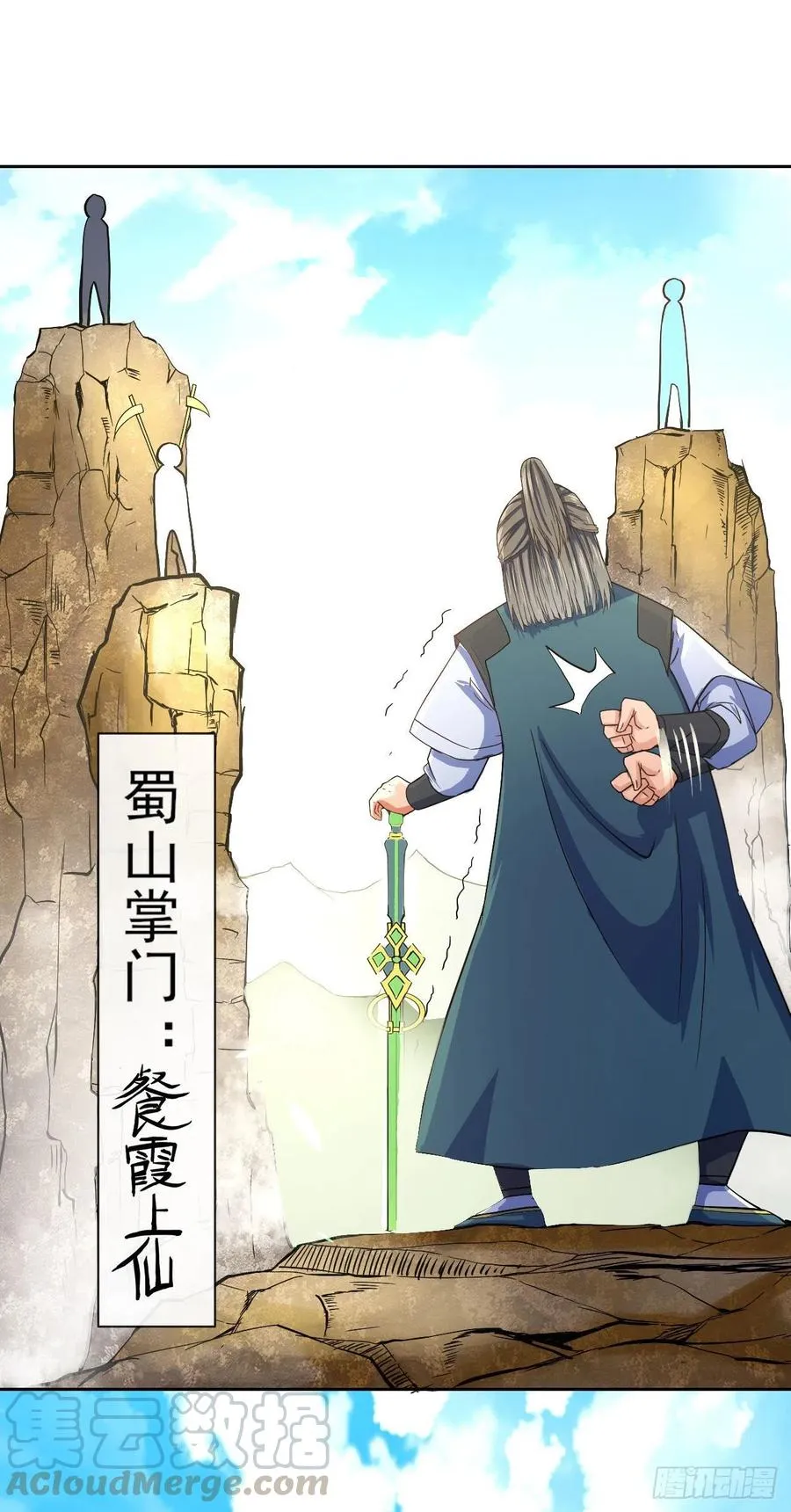 105魔宗合流 第7页