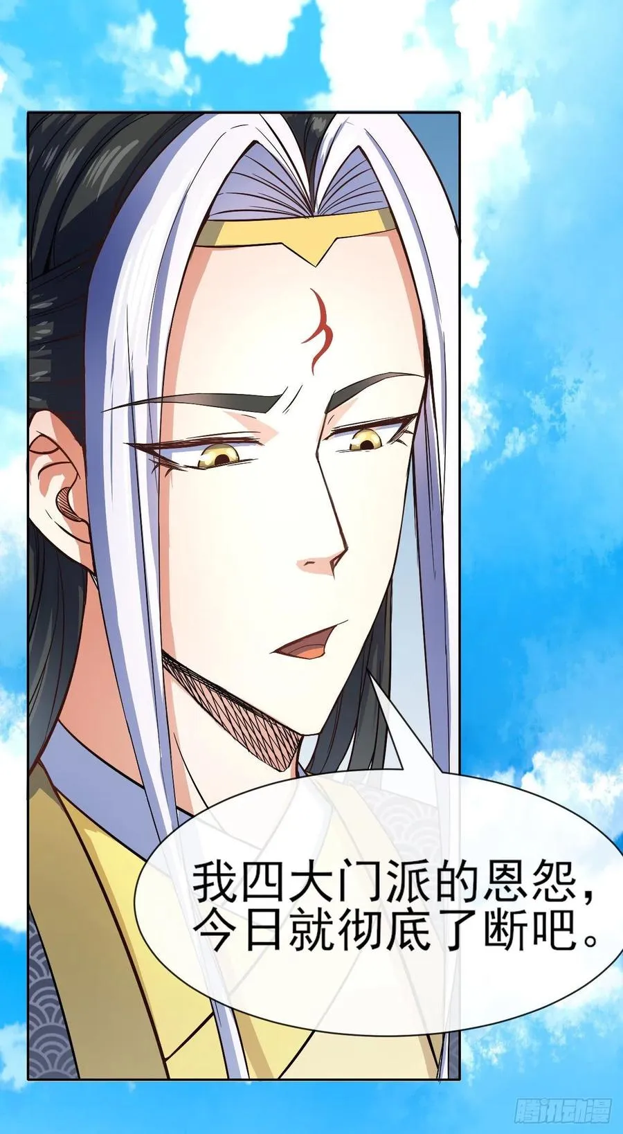 105魔宗合流 第8页
