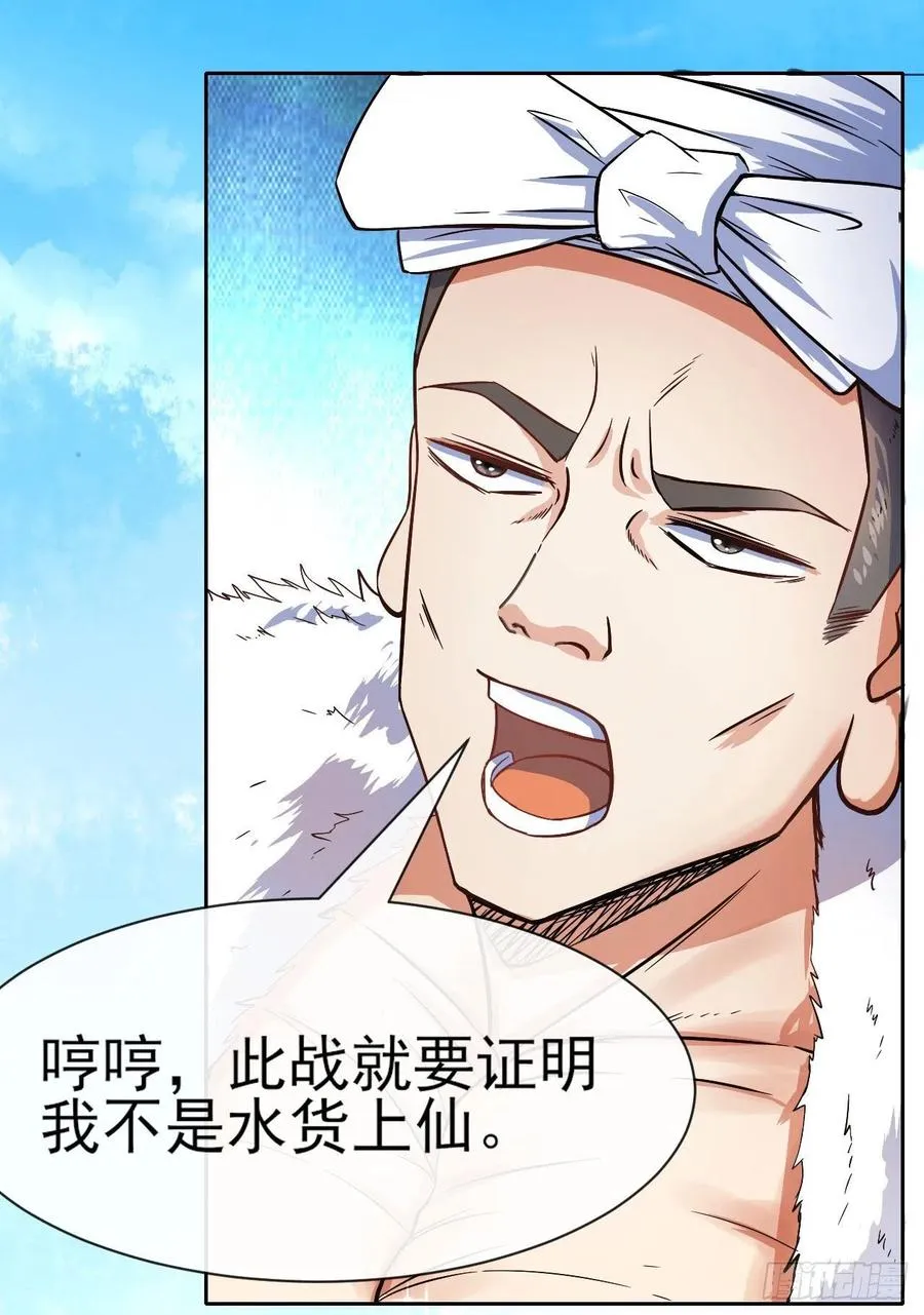 105魔宗合流 第9页