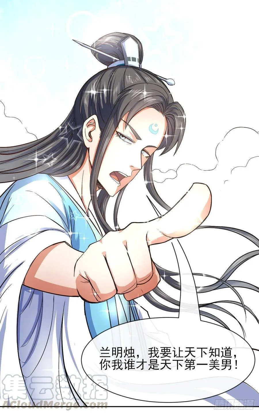 105魔宗合流 第10页