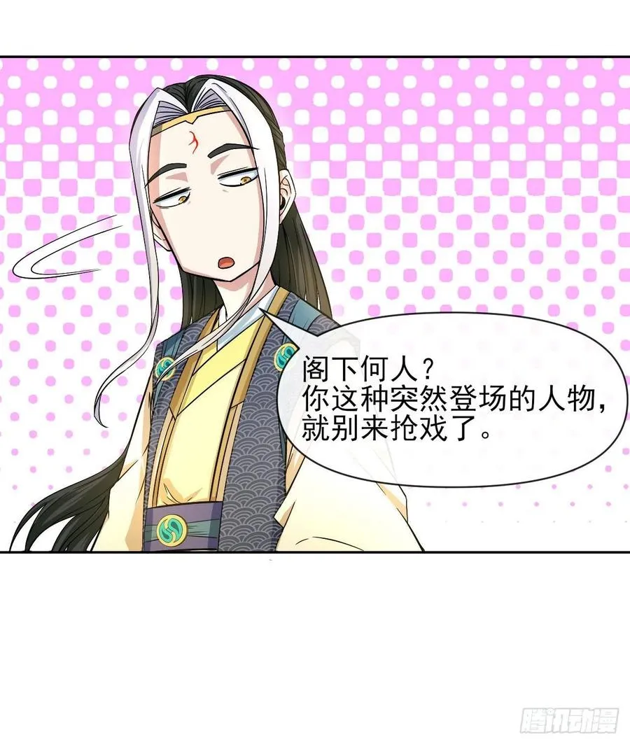 105魔宗合流 第11页
