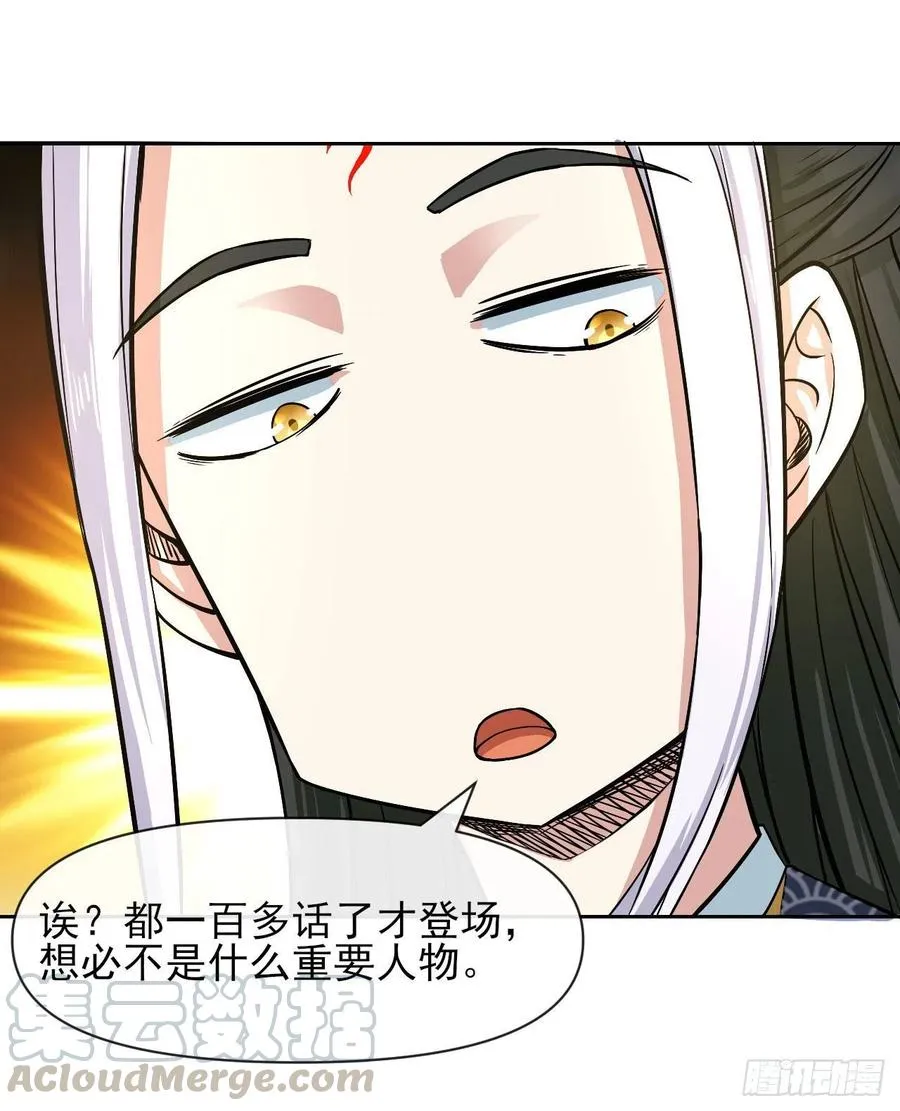 105魔宗合流 第13页