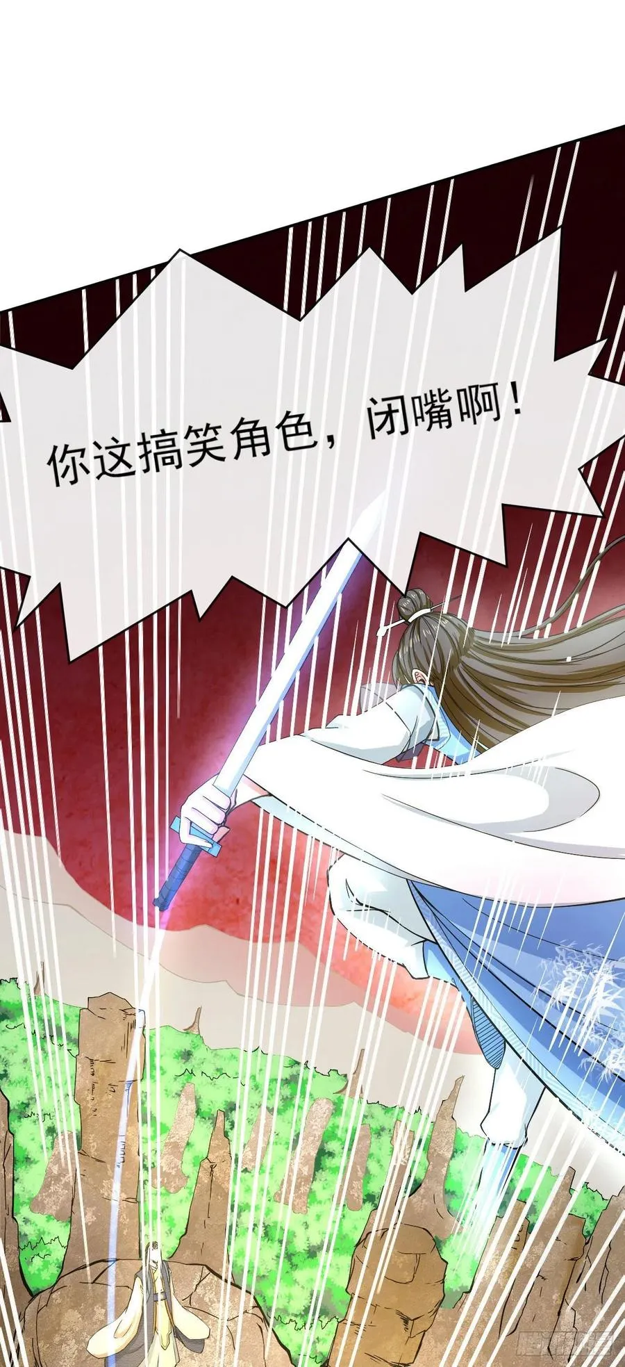 105魔宗合流 第14页