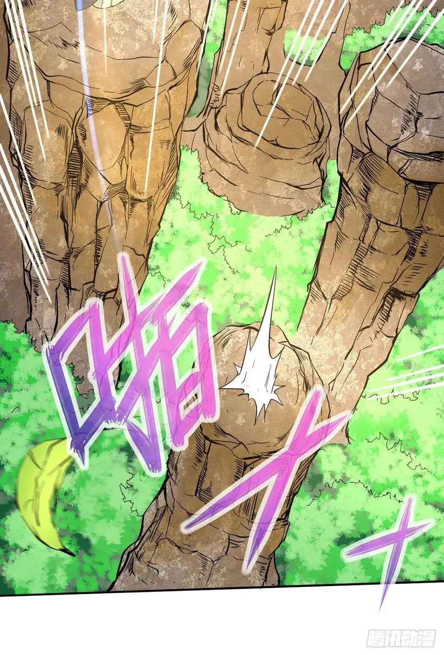105魔宗合流 第15页