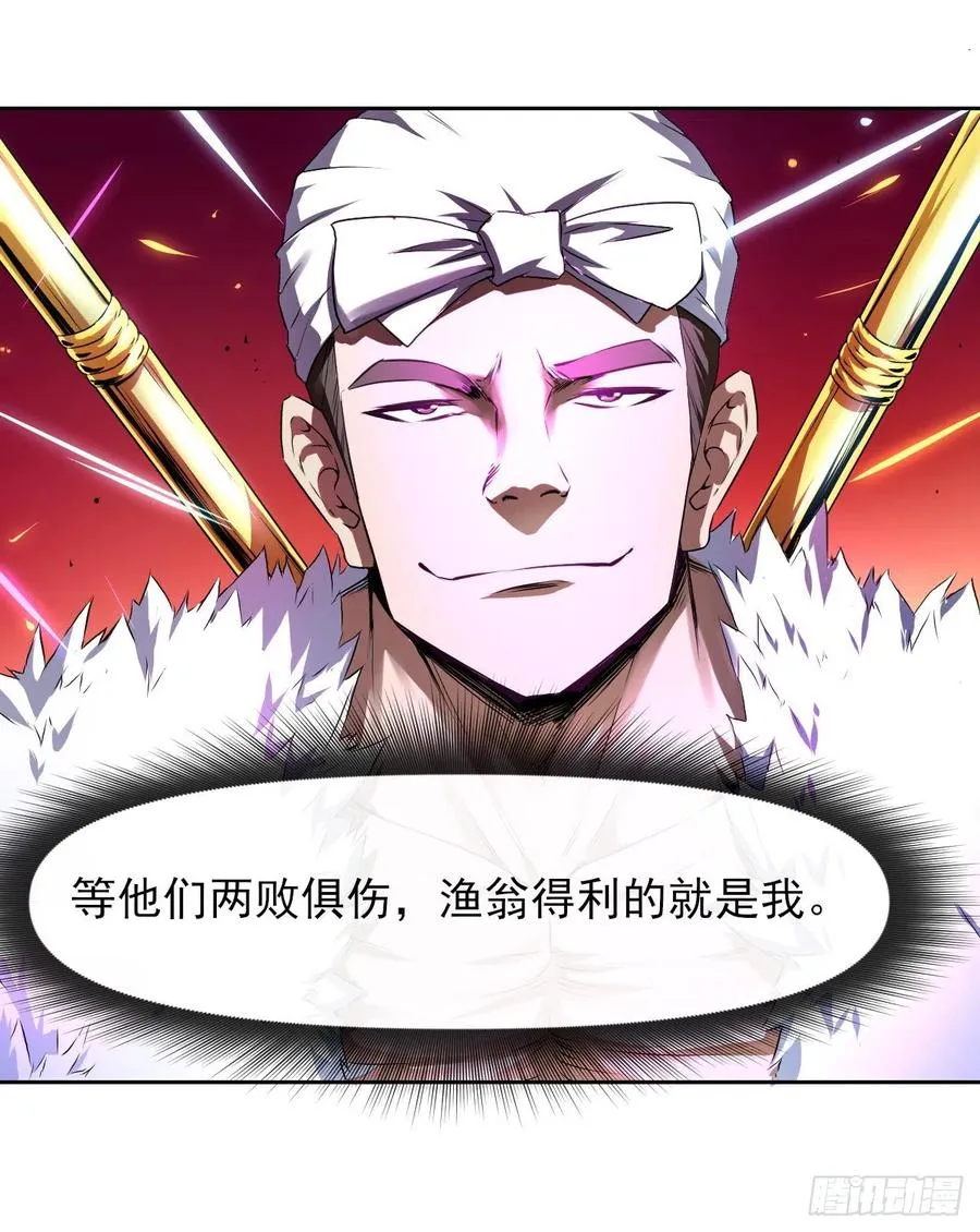 105魔宗合流 第21页